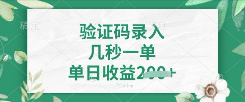 看图识字,5秒一单,单日收益轻松4张【揭秘】-零点工坊