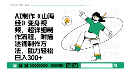 一个月十几W点赞妖怪变身视频,十分钟教会你(超详细制作流程) 分段-零点工坊