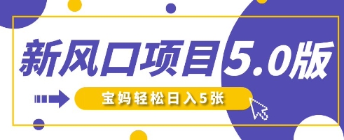 新风口项目5.0版!即梦AI做爆款萌娃说话视频,单日涨粉2W+,新手宝妈轻松日入5张-零点工坊
